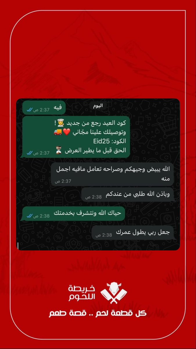 خريطة اللحوم | Meatsaudi tweet media