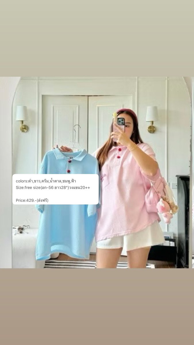kmmmmcc's tweet photo. 200 บาท #ส่งต่อเสื้อผ้า #เสื้อผ้ามือสองสภาพดี #ส่งต่อเสื้อผ้ามือสอง #เสื้อผ้ามือ2 #ส่งต่อ #เสื้อผ้ามือสอง #โล๊ะตู้เสื้อผ้า #เสื้อผ้าสาวอวบ #ส่งต่อเสื้อผ้าสาวอวบ https://t.co/Vpg25zuazB