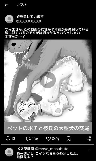 娘を探す父親の投稿 