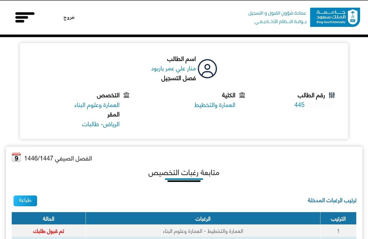 manar tweet media