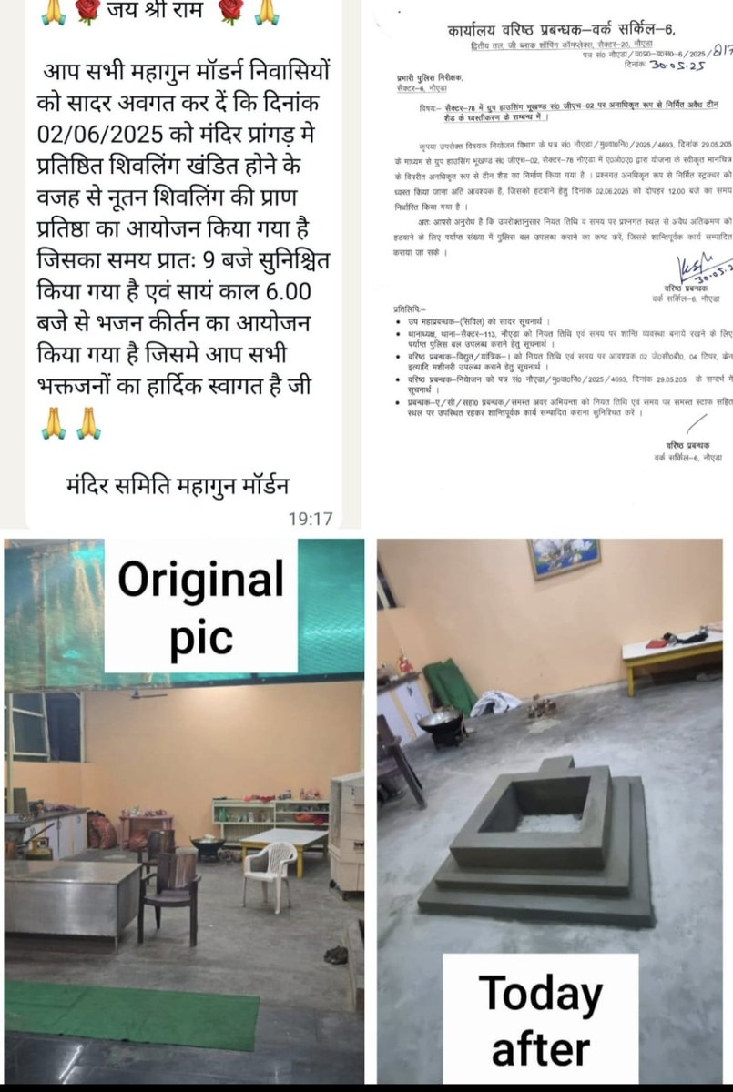 Speedbird 🇮🇱 🇦🇺 🇮🇳 (@speedbirdau) on Twitter photo ..<a href="/CeoNoida/">CEO, NOIDA Authority</a> <a href="/noidapolice/">POLICE COMMISSIONERATE GAUTAM BUDDH NAGAR</a>
Mahagun Moderne illegal AoA is upto its dirty games. Immediately after issue of s notice to demolish an illegal structure, they have plans to convert it into a temple. Please take cognisance of the same. ..<a href="/CeoNoida/">CEO, NOIDA Authority</a> <a href="/noidapolice/">POLICE COMMISSIONERATE GAUTAM BUDDH NAGAR</a>
Mahagun Moderne illegal AoA is upto its dirty games. Immediately after issue of s notice to demolish an illegal structure, they have plans to convert it into a temple. Please take cognisance of the same.