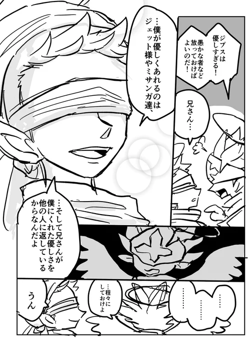 【オレン】セレナイトとジプス 