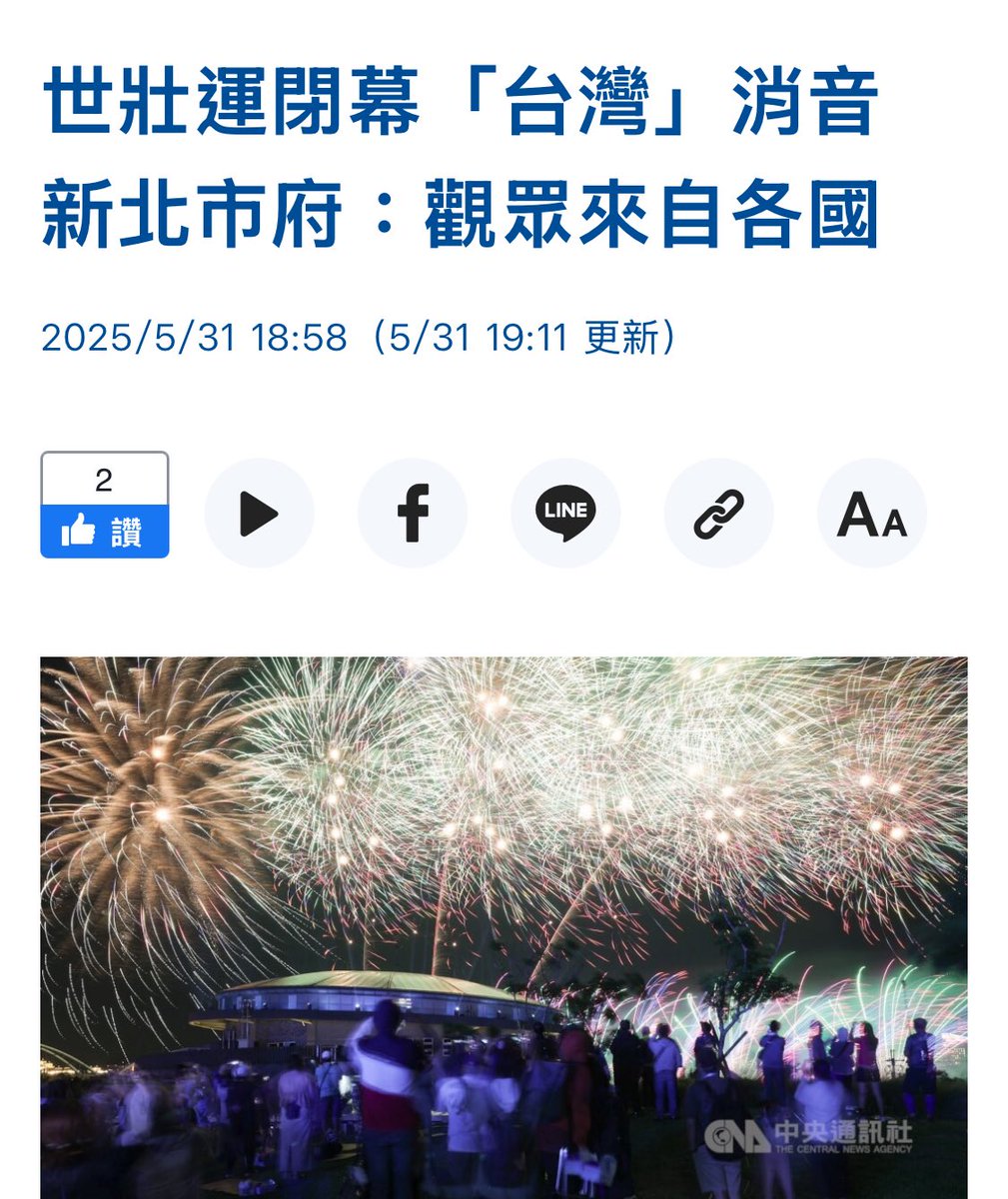 國民黨，讓世界看不見台灣。