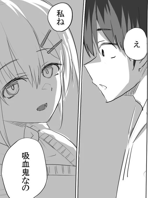 森さんは吸血鬼というほぼ死に設定があってぇ、 