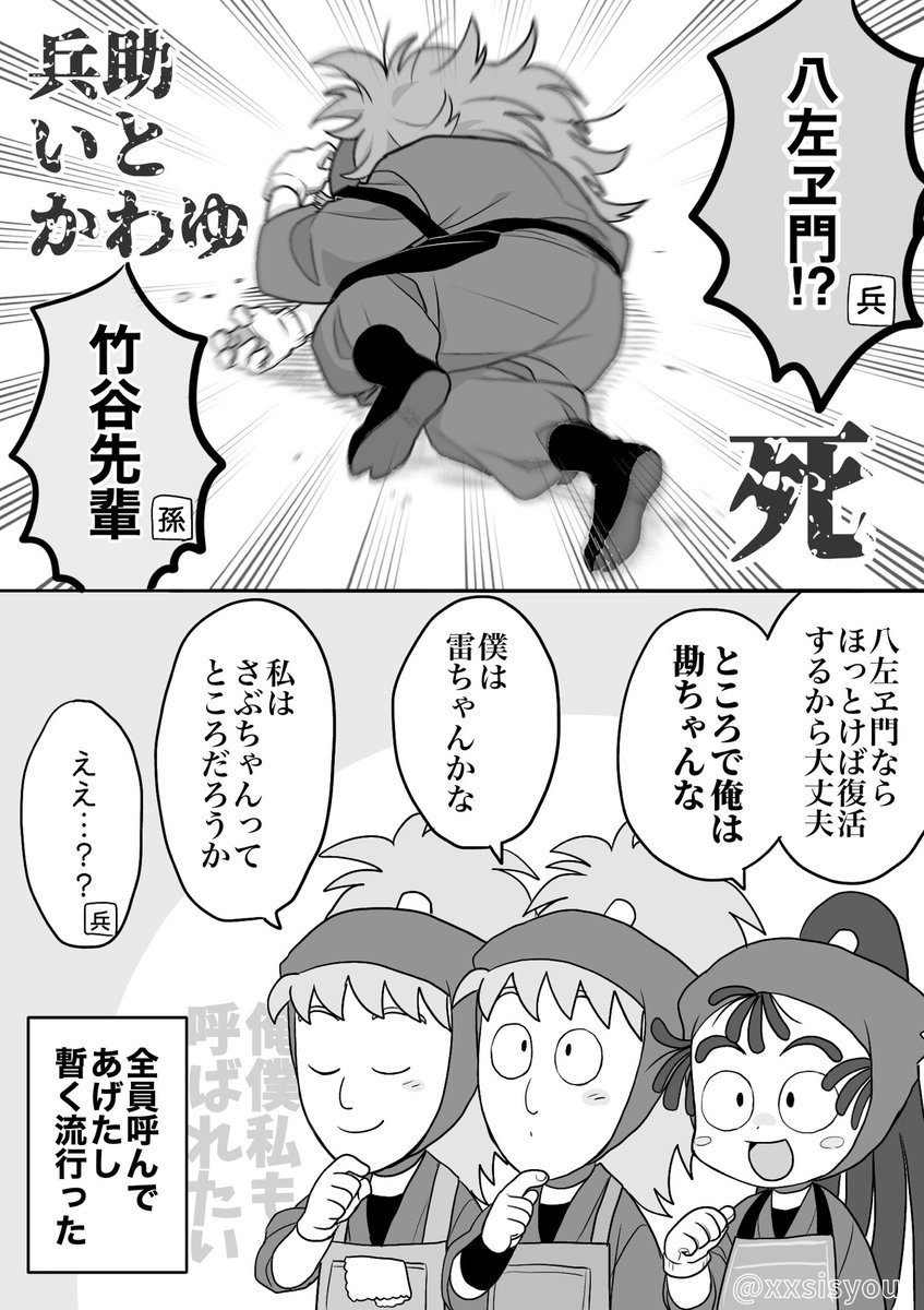 すいぱらの🍒組と「ちゃん」付けあだ名のアレ。へーすけ愛され 
