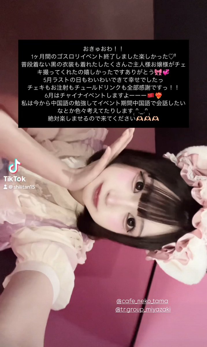 6月もよろしくね꒰՞⸝⸝ʚ̴̶̷̷ · ʚ̴̶̷̷⸝⸝՞꒱