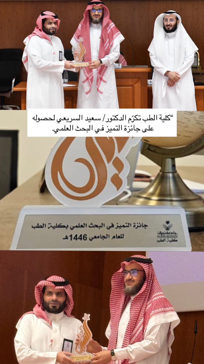 د. سعيد السريعي tweet media