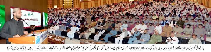 Salal Shafi Baloch tweet media
