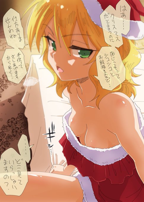 サンタももか【再掲】 