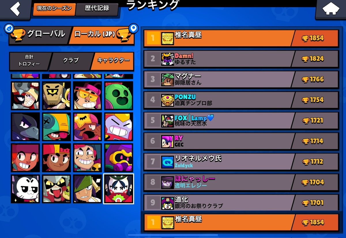 日本1位