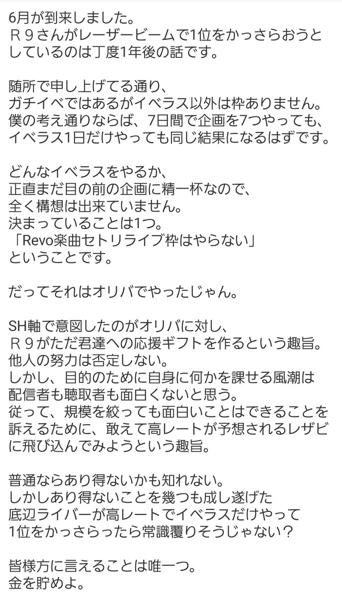 NKH_INFO's tweet photo. 来年の6月11日は空けといてくださいね、というお話。 https://t.co/Qa32efjLL4