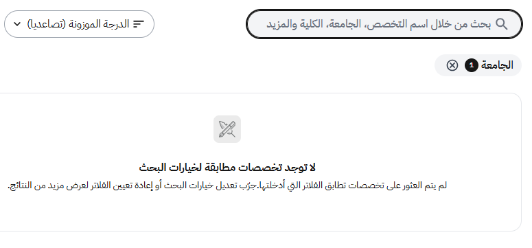 s17ss's tweet photo. @minister_moe_sa ليش كليات جامعه بيشه ما تظهر في القبول https://t.co/eATmjfRWjV
