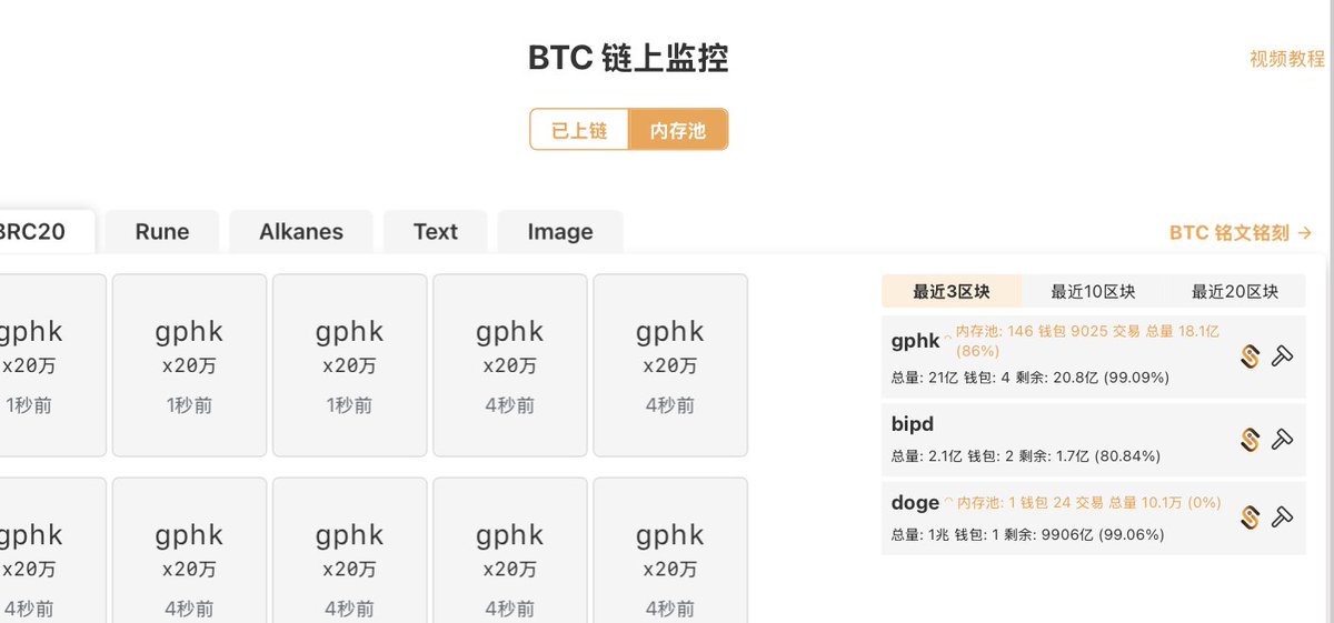 gphk=股票好看
那就是涨了，来个高人来解释下，链上已经卷疯了
卷狗必死？ 大热必死？ 直接卷起飞？
铭文阁。 --- t.me/brc20cn ---
#ordinals #brc20