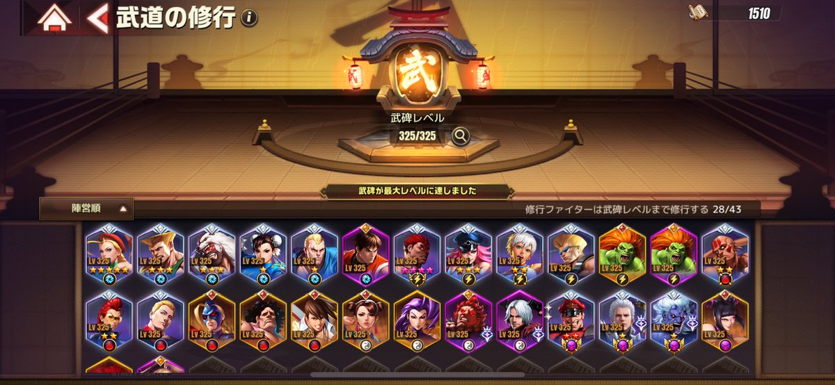 ChelsRicky's tweet photo. #ストD 私のアカウントが弱すぎませんか?レベル引き上げ上限はどうやって突破しますか? https://t.co/V2x9oq82Va