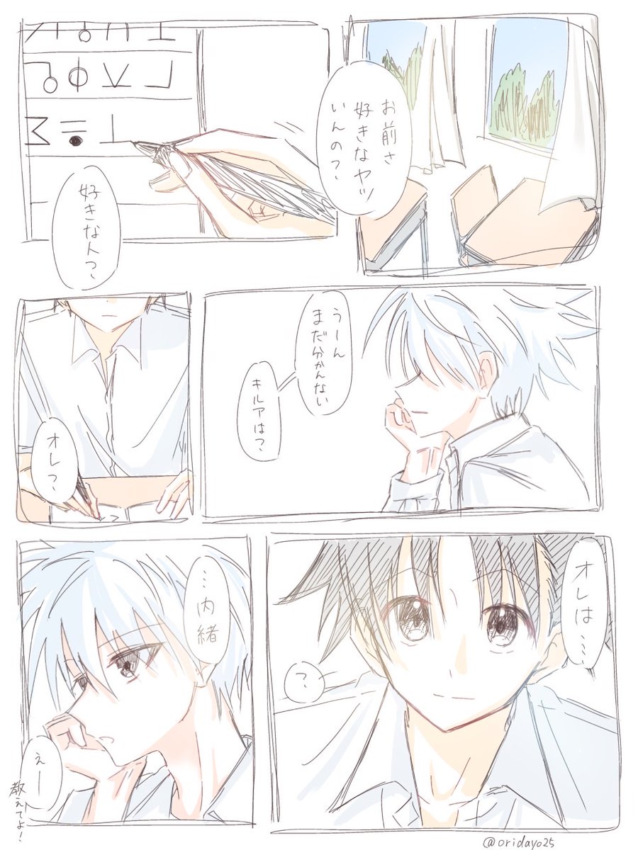 #今月描いた絵を晒そう 

これ上げるの忘れてました……
ちょっと過ぎたけど大丈夫か
