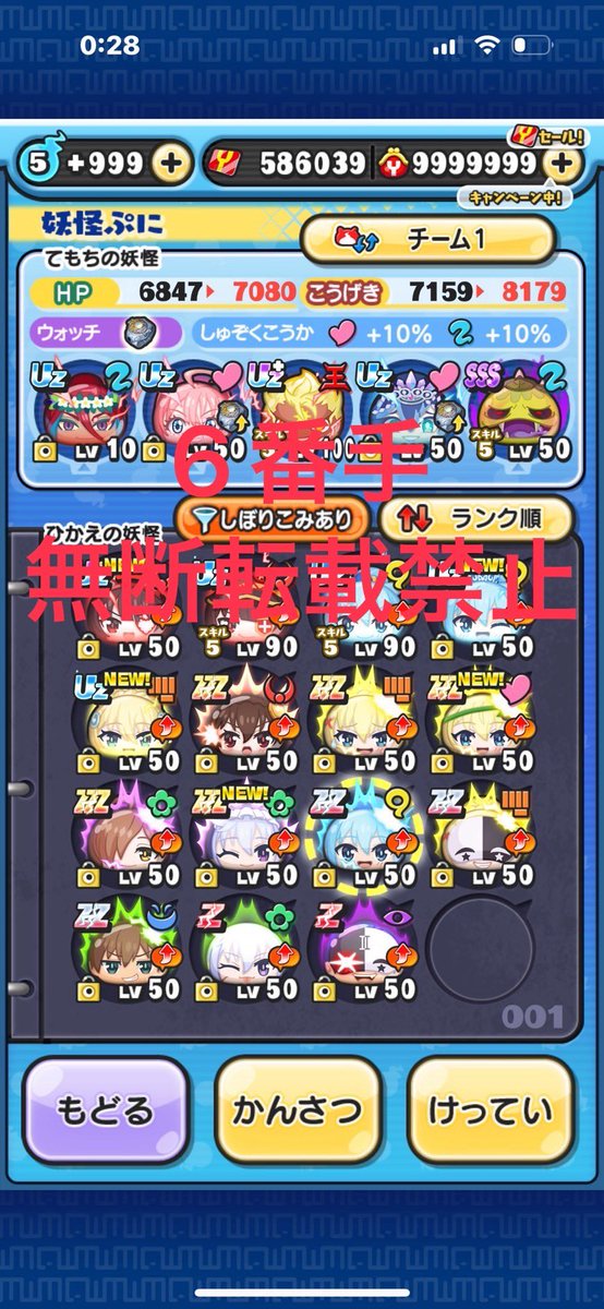aekokfn's tweet photo. ぷにぷにこのすばコラボ、カズマレベル1から13までお助けします。
参加方法はこのアカウントをフォロー。このポストをいいねリポストで完了とし、期限は7日の19時までとします。
#ぷにぷに
#ぷにぷにお助け
#ぷにぷにゴルフ 
#ぷにぷにこのすばコラボ https://t.co/1x1X7JNdpM