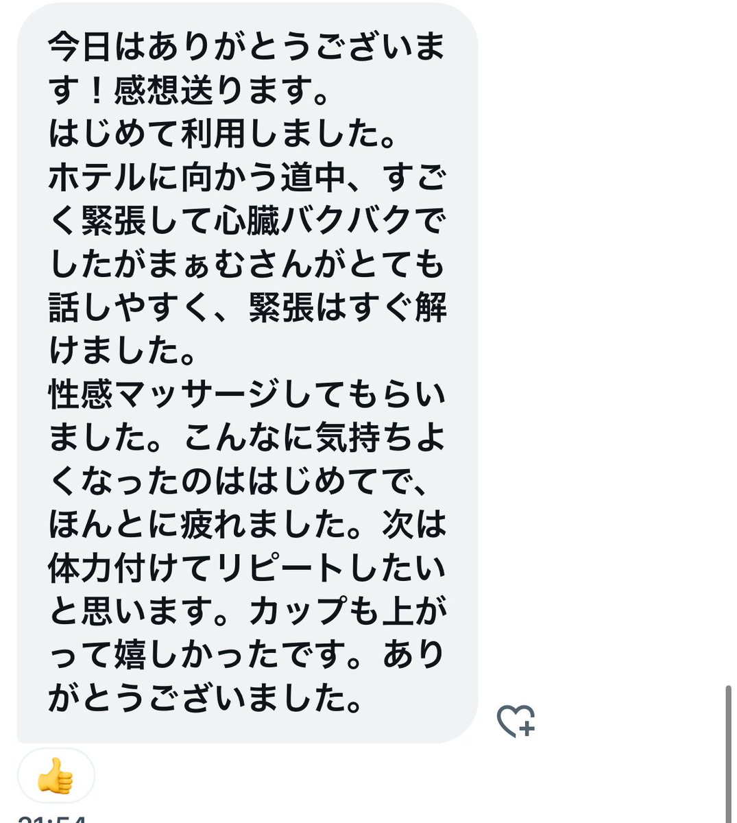 rierun000201's tweet photo. 初めて利用された
人妻さんから
感想いただきました🫡
「夫もこのくらい
前戯してくれたらなぁ」と
何度もおっしゃっていました😌
感じる身体だと
気付いていただき
こちらも嬉しかったです👍

8月のリピート
ありがとうございます😊 https://t.co/5TgNnHqLgt