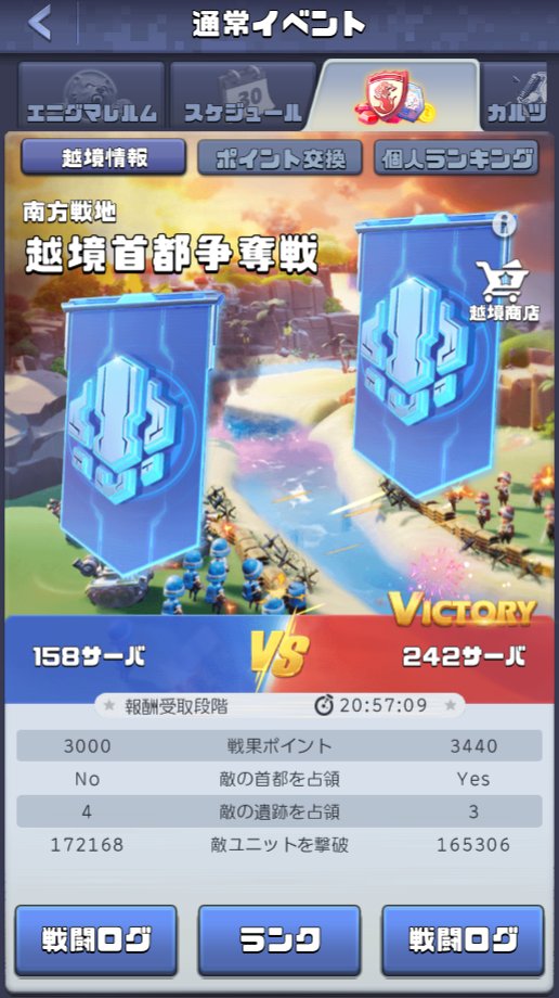 対ありでしたー。基地からっぽ(´・ω・｀)