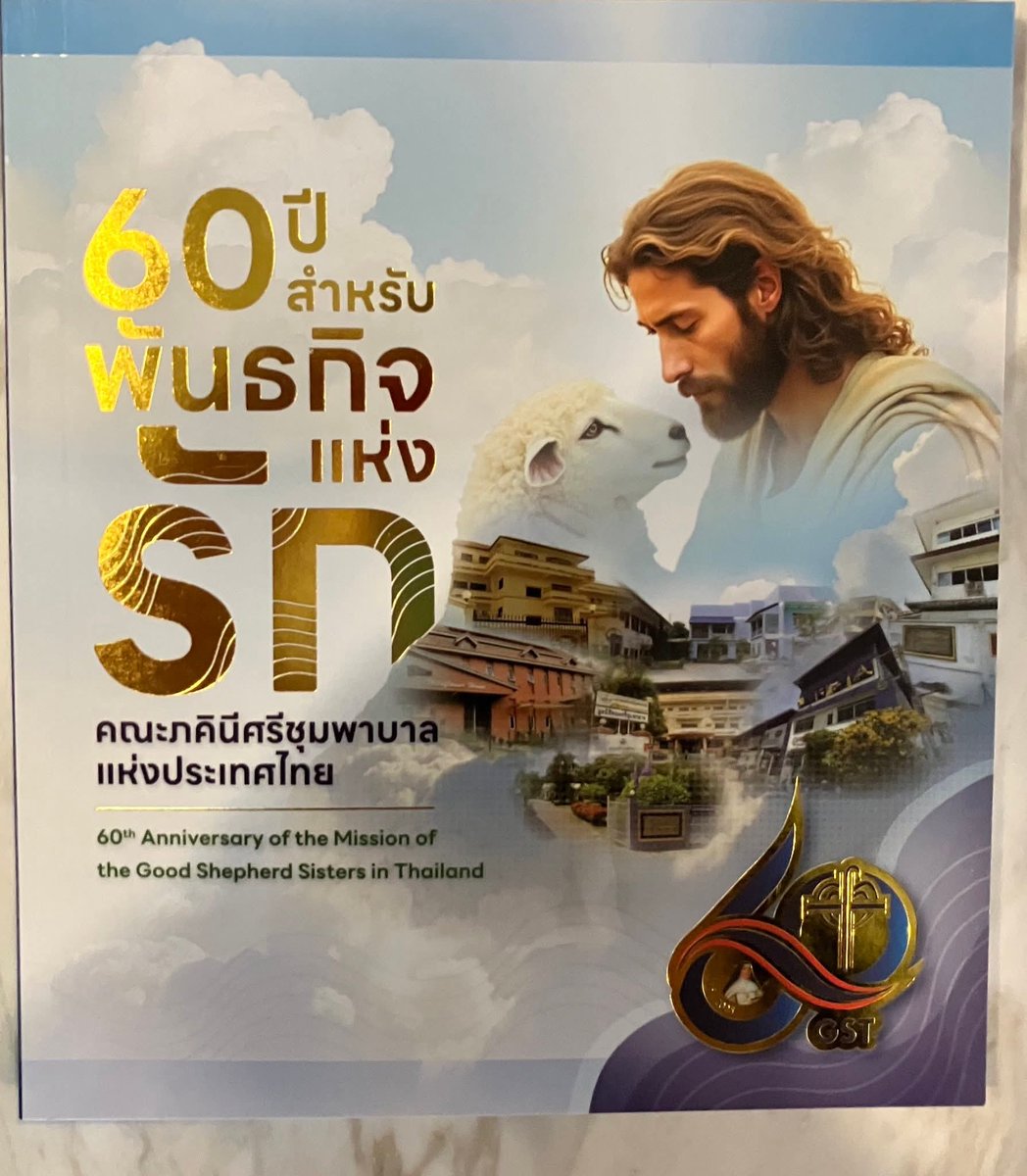 รู้สึกเป็นเกียรติอย่างยิ่งที่ได้ร่วมเฉลิมฉลองครบรอบ 60 ปีของคณะภคินีพระผู้เลี้ยงที่ดีในประเทศไทย โดยเฉพาะอย่างยิ่งกับการยกย่องซิสเตอร์หลุยส์ของเรา ในช่วงเวลาที่ความโลภและความใจแคบดูเหมือนจะเพิ่มมากขึ้น เราจำเป็นต้องได้รับแรงบันดาลใจจากผู้หญิงผู้เสียสละเช่นนี้เป็นอย่างยิ่ง