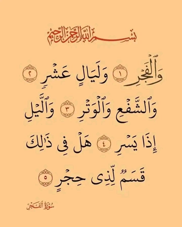 آيات القرآن (@almushaf123) on Twitter photo 