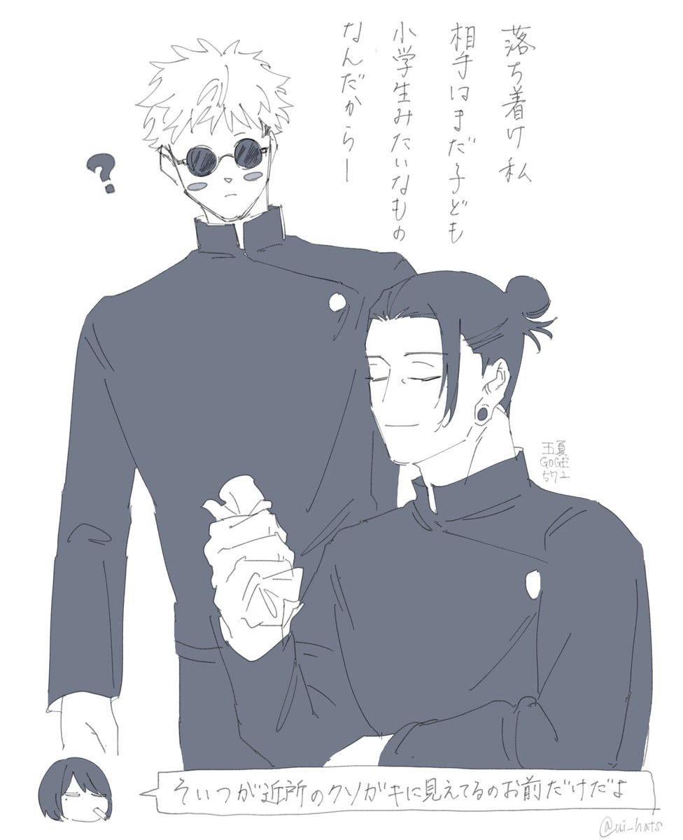 ぱやごげ 