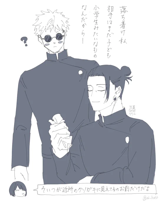 ぱやごげ 