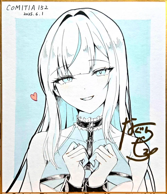 色紙1枚目 #COMITIA152