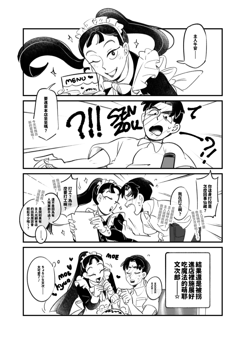 SEMOU_0403's tweet image. #六年生月間 
#六いの日 
Monji Monji CHU❤
