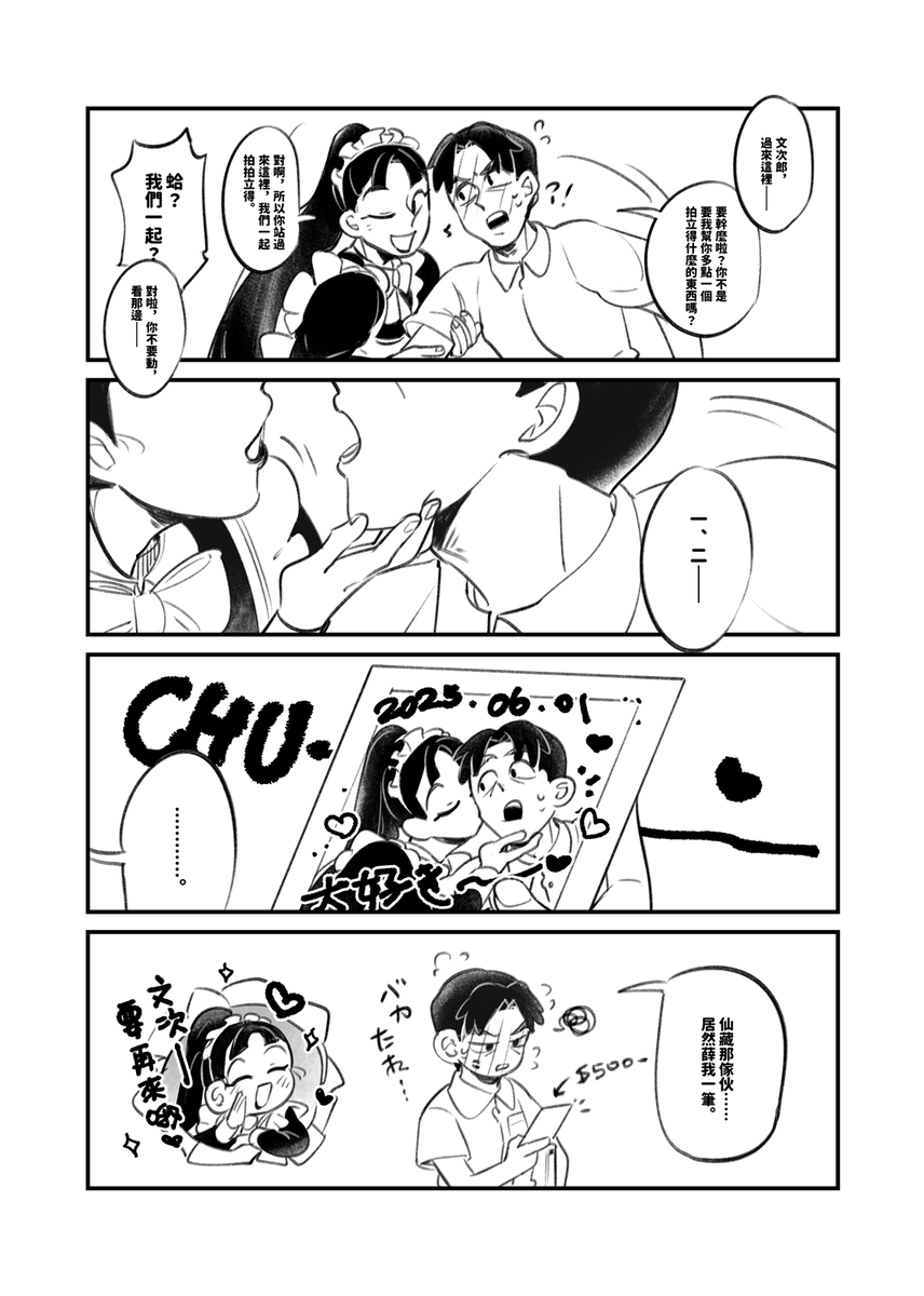 SEMOU_0403's tweet image. #六年生月間 
#六いの日 
Monji Monji CHU❤