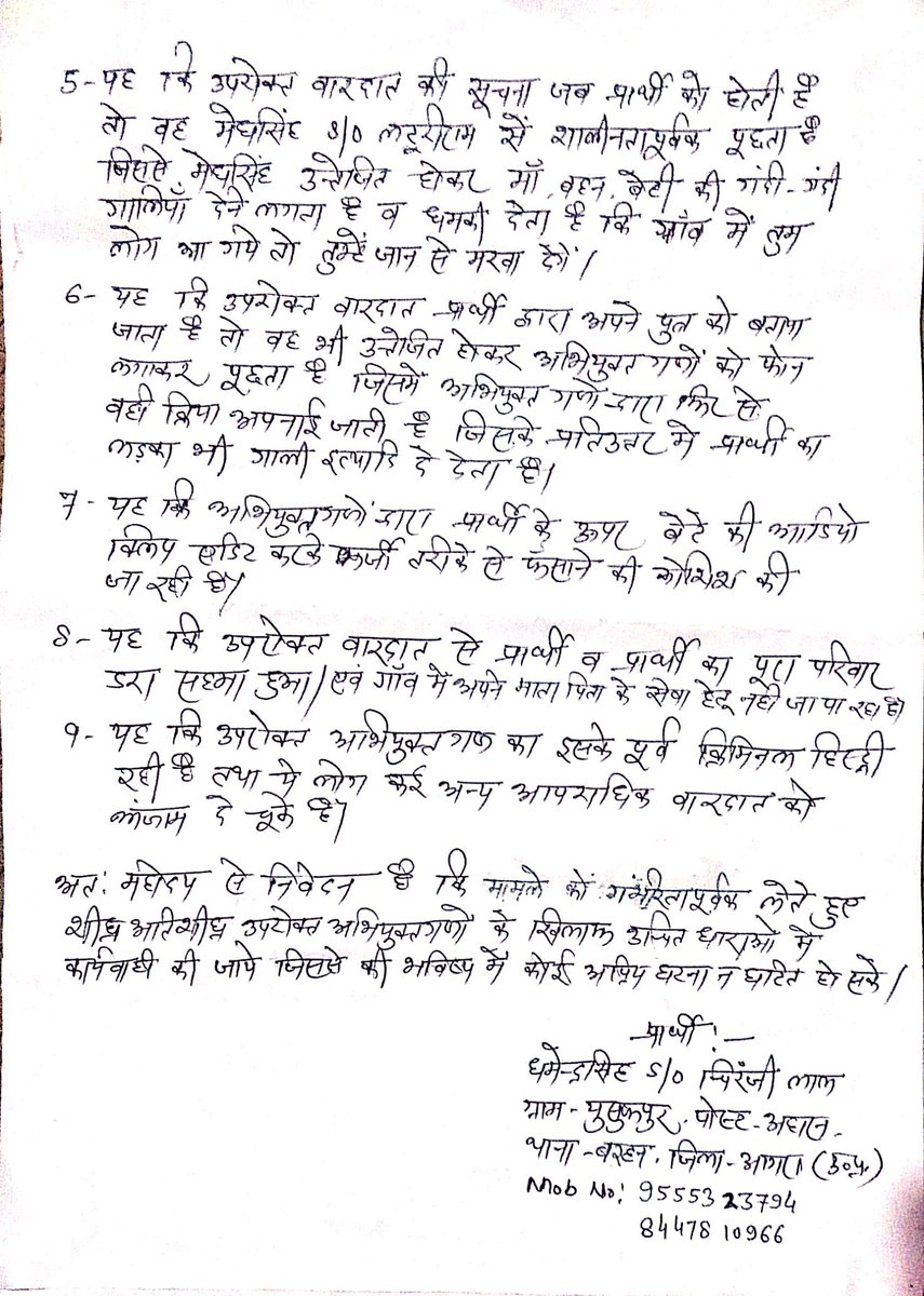 mkmk585's tweet photo. @112UttarPradesh @Uppolice @dgpup @agrapolice @adgzoneagra @UPGovt 
Dear Sir/Mam,
Please look in this matter https://t.co/kaD4bNnvak