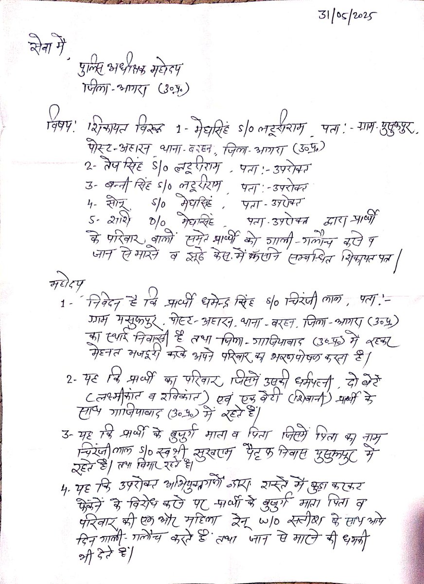 mkmk585's tweet photo. @112UttarPradesh @Uppolice @dgpup @agrapolice @adgzoneagra @UPGovt 
Dear Sir/Mam,
Please look in this matter https://t.co/kaD4bNnvak