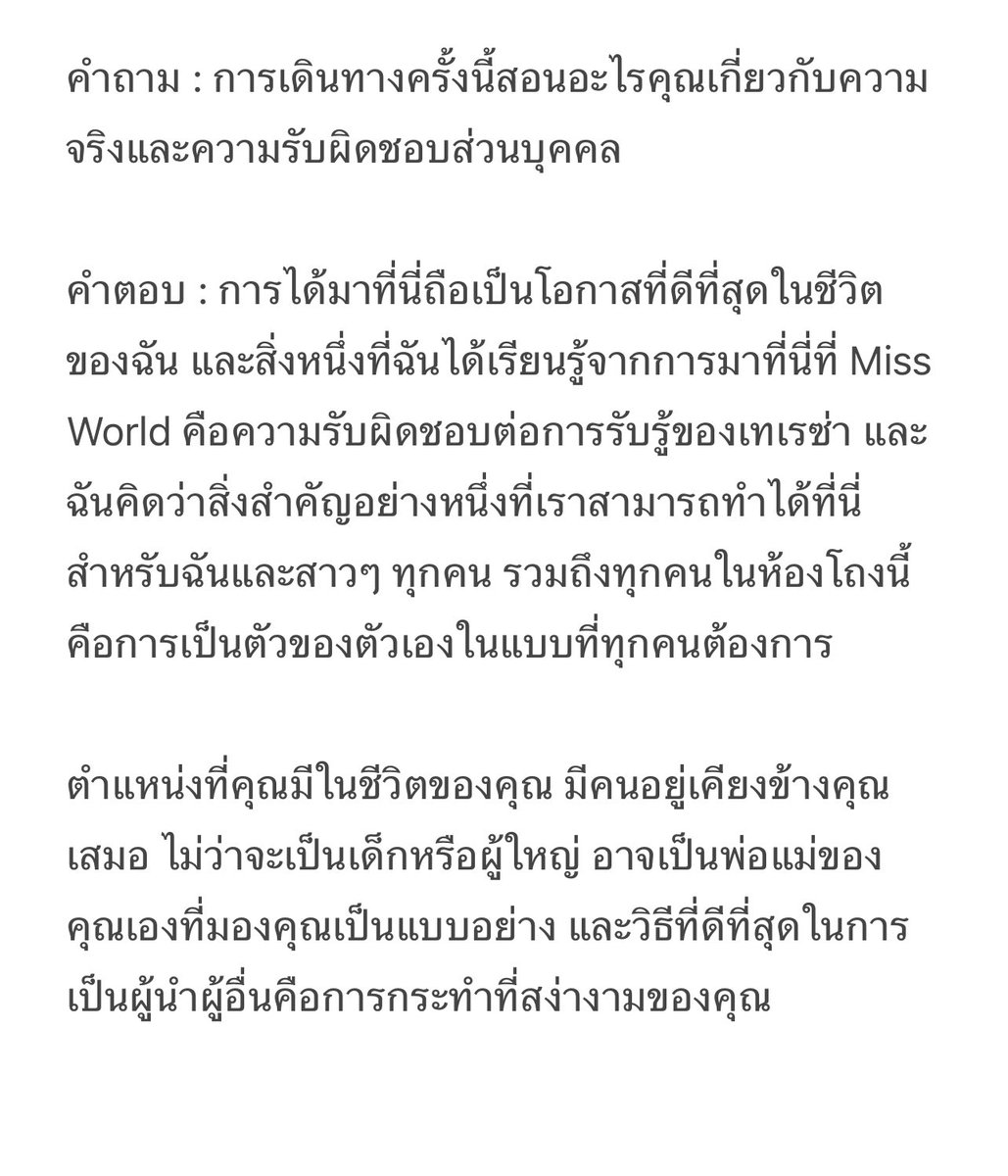 เจ้เม้าส์ เบอร์9 ❤️ tweet media