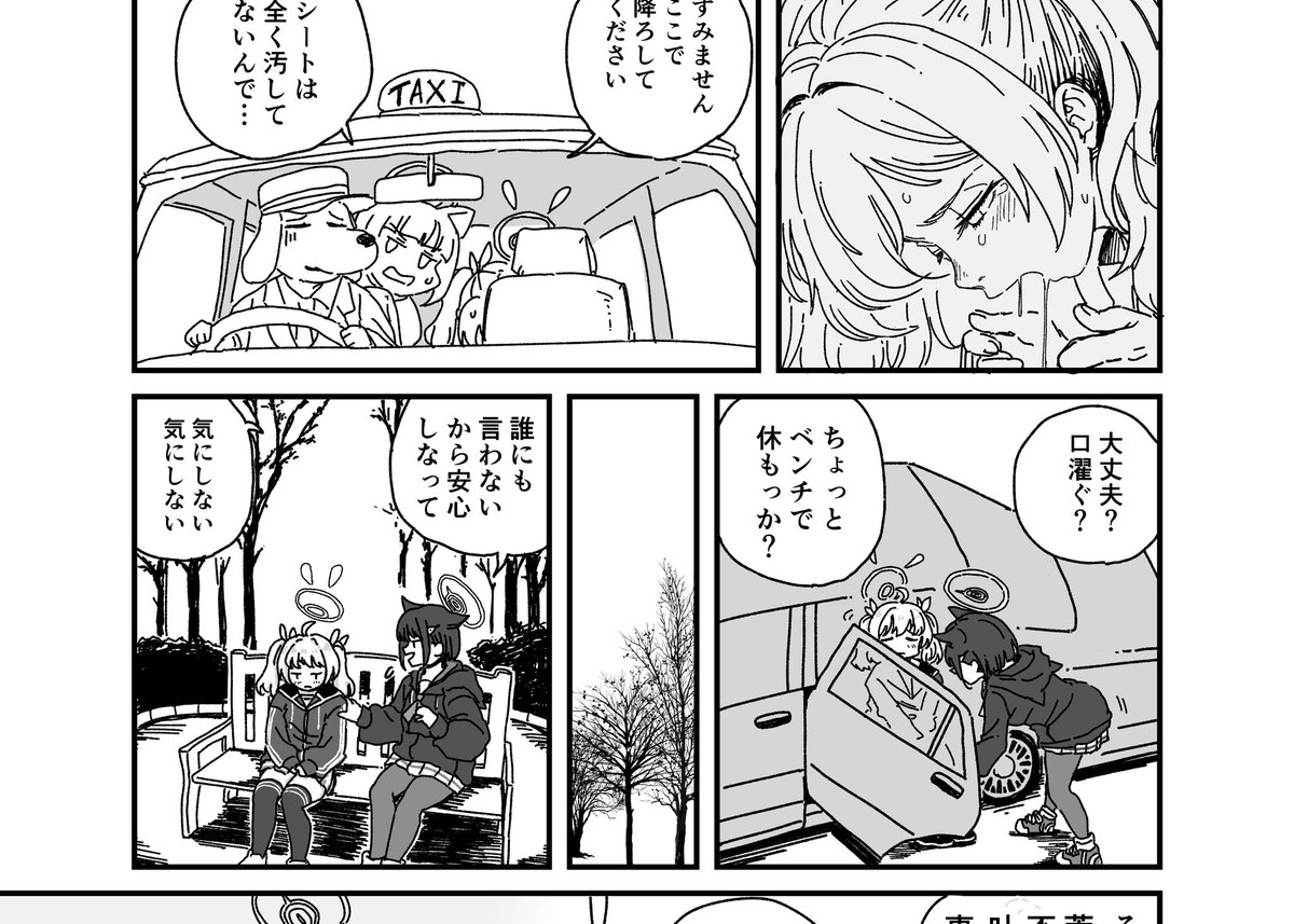 やらゐが最近描いてたskebも嘔吐のやつだったよ(抜粋)