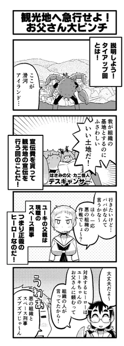@ty0uty0u 仲良く(?)戦ってます!!!!!!!!!!!!!!!!! 