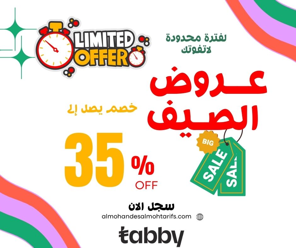 إستعد للتحديات و استفيد من وقتك وحقق دخل إضافي ؟! إطمن دوراتنا وعروضنا هتوفر عليك التفكير الكتير وهتوفر عليك فلوس أكتر
 عروض العيد لاتفوتك
أقوي خصم علي الدورة الإحترافية تقدر تحجز بتكلفة 1299 ريال فقط بدلاً من 1500 ريال

 #عشره_ذي_الحجه