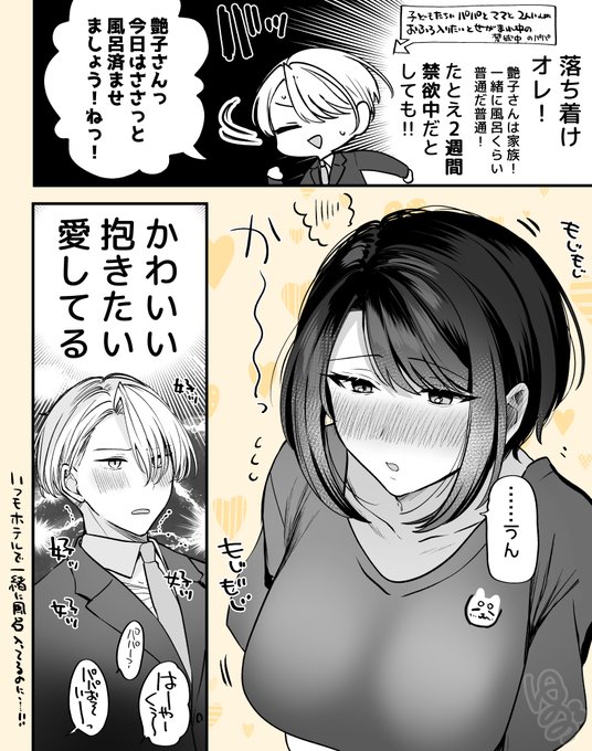 みんなでお風呂はいろっ③ 