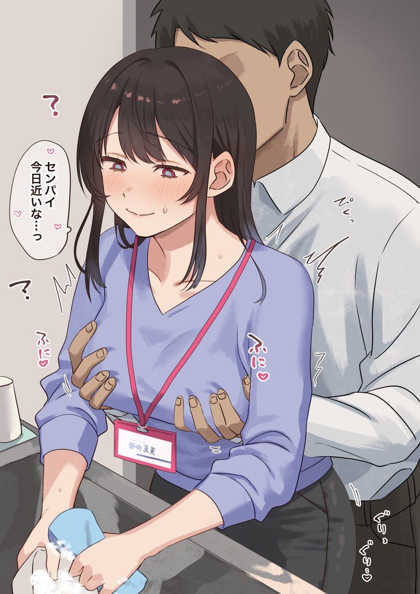 先輩に催眠かけられた会社員の女の子 給湯室編 