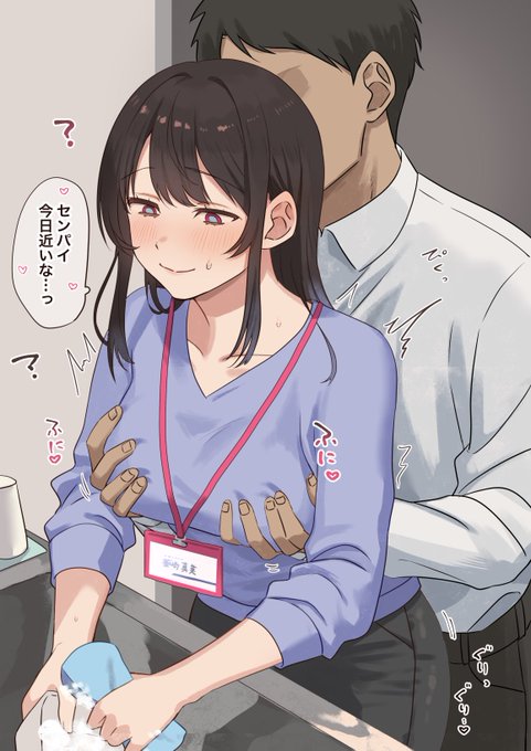 先輩に催眠かけられた会社員の女の子 給湯室編 