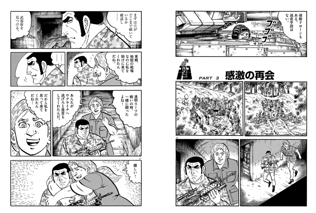 こんな表情のゴルゴ13、初めて見た。