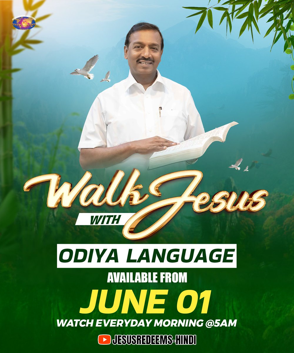 JesusRedeems_'s tweet image. Walk with Jesus is now available in Odiya language!✨

🗓️ Starting June 1 | ⏰ 5 AM daily

Watch on : jesusredeems-hindi Youtube channel.

youtube.com/@jesusredeemsh…
.
.
.

#WalkWithJesus #odiya #dailydevotion  #mohanclazarusmessage  #jesusredeemsministries #jesusredeemshindi