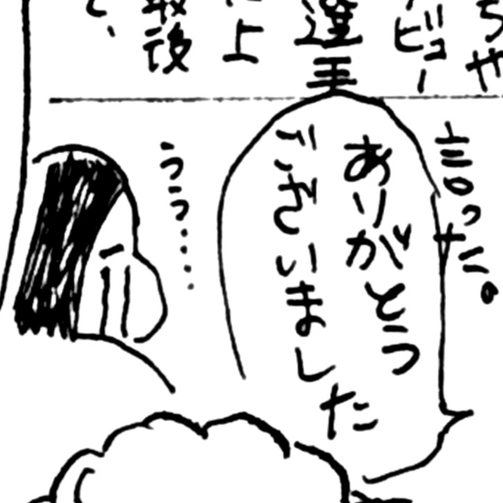 なでスポ最新号9号　ネットプリント登録したので読んで〜　予約番号13773574　白黒A4サイズ　40円　6/8まで（↓画像はイメージです！実際は白黒印刷です）亡霊になってもなでスポ9号！