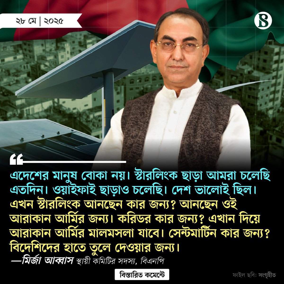 ih_simon's tweet photo. @BNPBdMediaCell So that these uneducated scumbags can rule the country. People are not delusional anymore. Hasina was the best leader for BNP. This party deserves contestant bashing. Shameless!!!! https://t.co/ApExLq5vHG