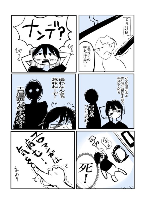 2025 05 31 頑張れズーガちゃん 