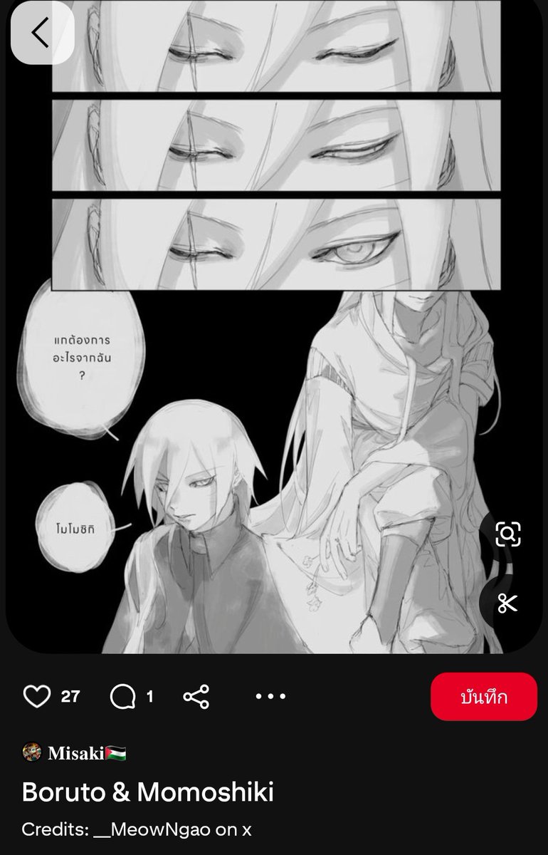 __MeowNgao's tweet image. And everyone else,
I want you to stop. please.
Giving me credit
does not mean I gave you permission to repost.