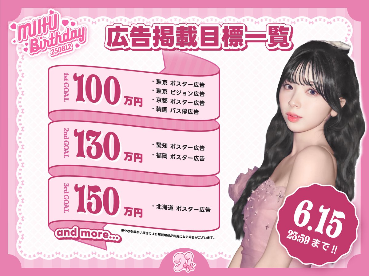 リオちゃんページ 吉高 on X: 