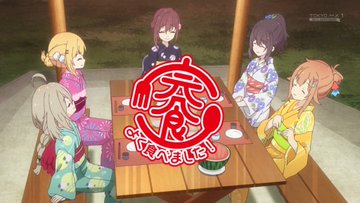 日々は過ぎれど飯うまし 第8話