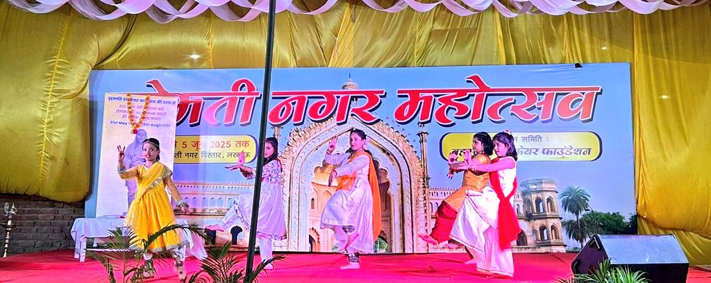 आज बृहस्पति वेलफेयर फाउंडेशन द्वारा आयोजित "गोमती नगर महोत्सव" के कार्यक्रम में सम्मिलित होकर प्रतिभागी कलाकारों को सम्मानित किया ।