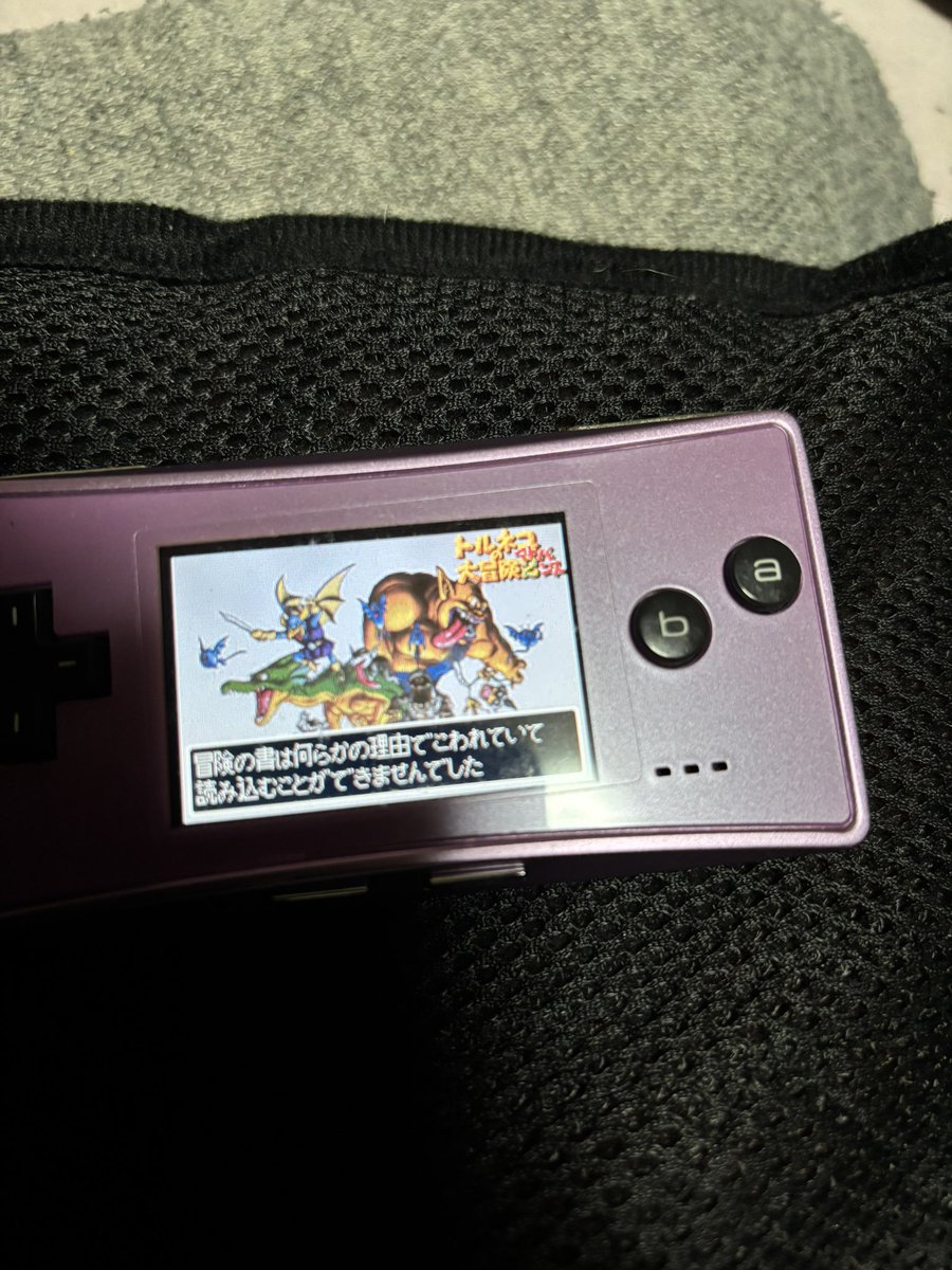 beat_plastic's tweet photo. 久しぶりにトルネコ2アドバンスやろうと思ったら！！！！！！！ https://t.co/DuWW7St9si