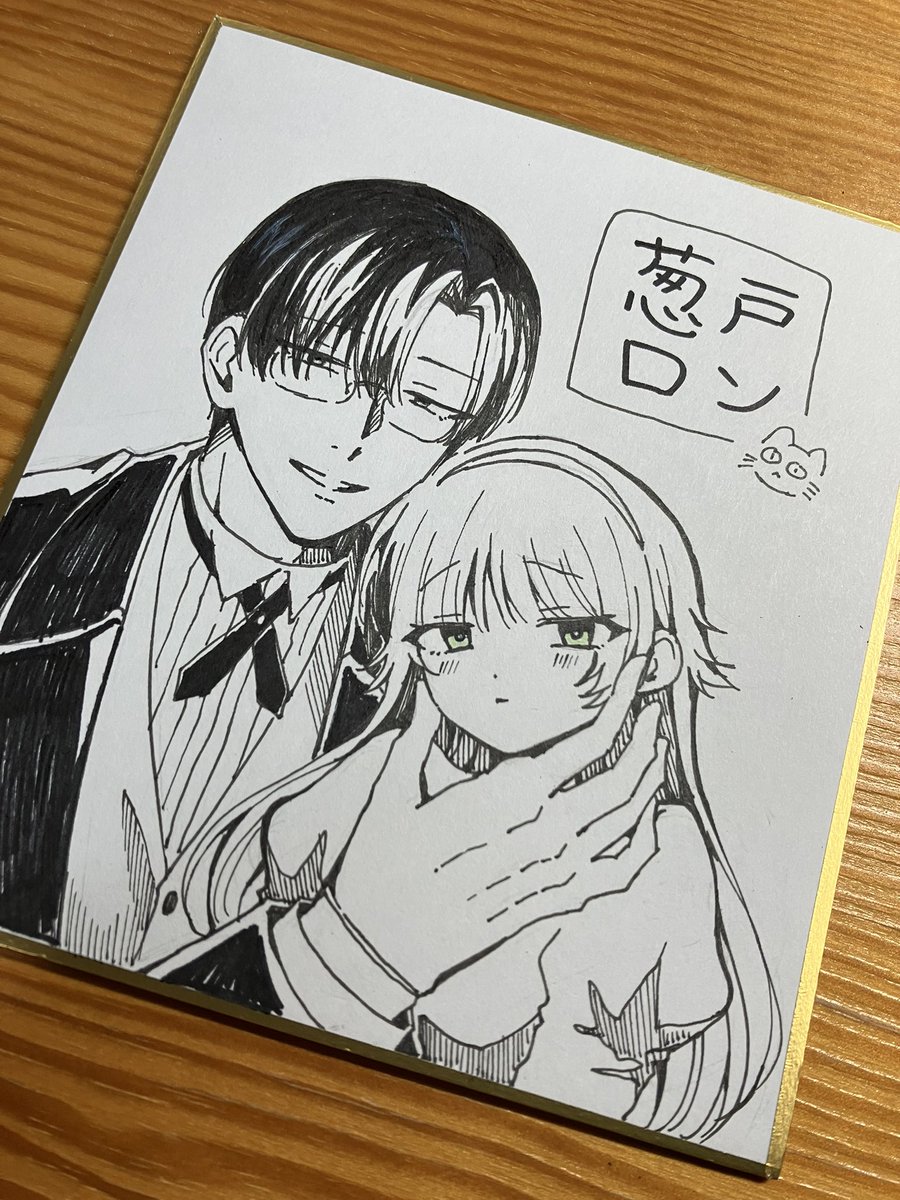 ペンが思いのほか太かったという言い訳の、(不慣れ感のある)色紙も一応描けたので明日持っていきます! 