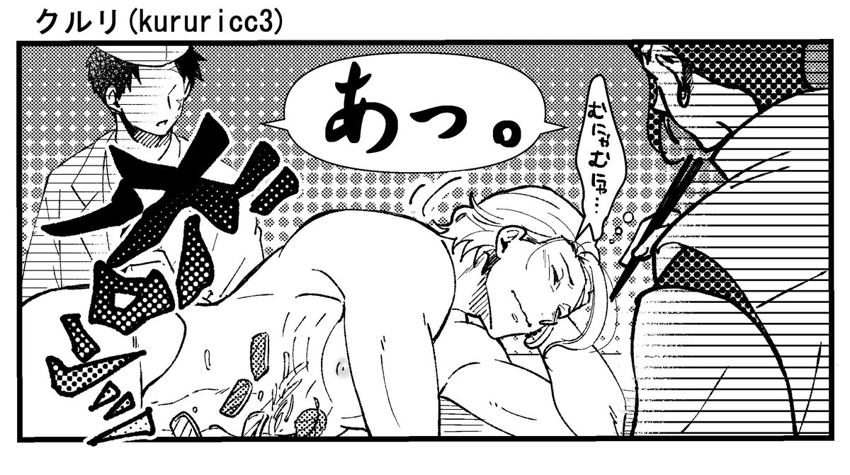 9コマ目を描かせていただきました!ありがとうございました!

擬音は刺身が落ちた音とアレの音、どちらとも取れるように描いたつもりでしたが、見返すと後者にしか見えないですねごめんなさい…。 